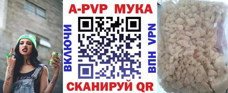 А ПВП мука закладки Нариманов