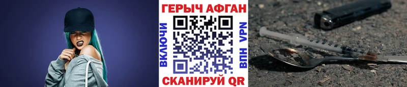 ГЕРОИН афганец  OMG вход  Нариманов 