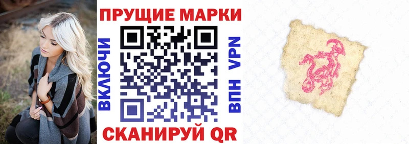 наркотики  Нариманов  Марки N-bome 1,5мг 